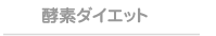 �y�f�_�C�G�b�g