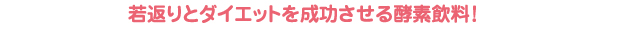 ��Ԃ�ƃ_�C�G�b�g�𐬌�������y�f����
